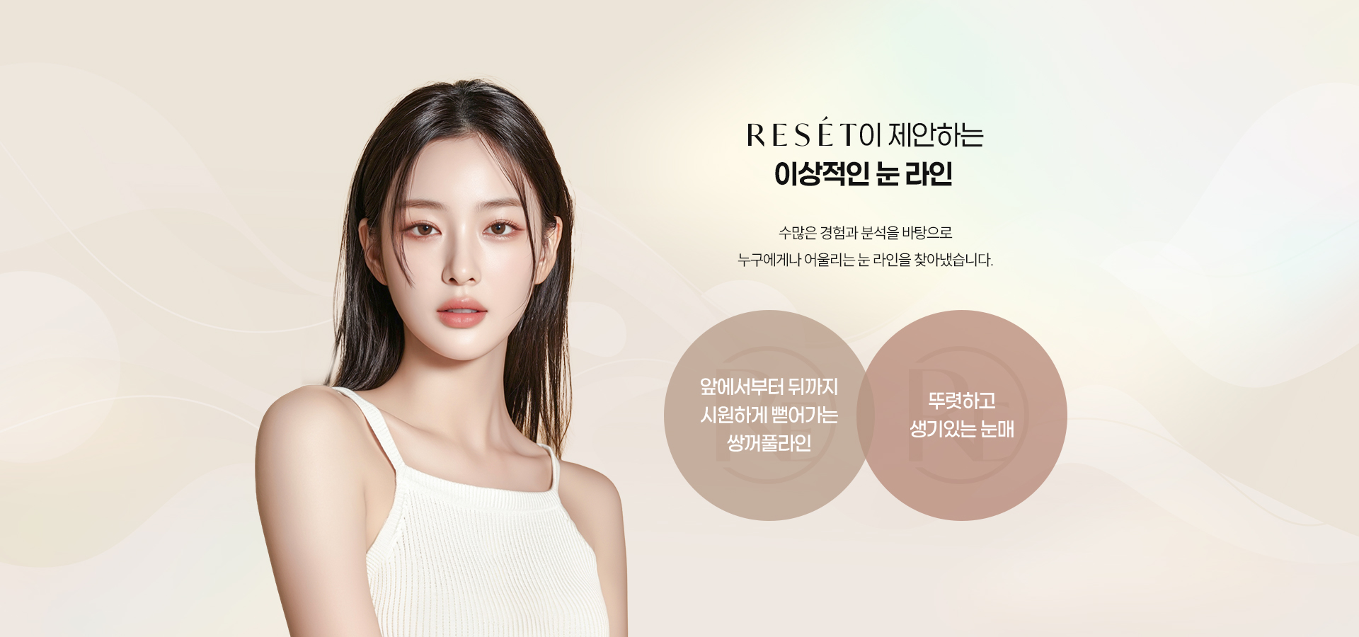 눈성형공통하단
