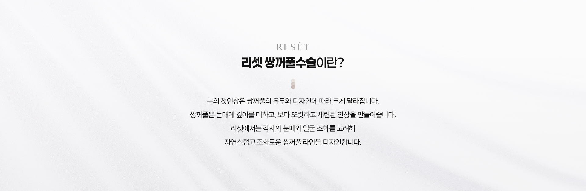 쌍꺼풀 02