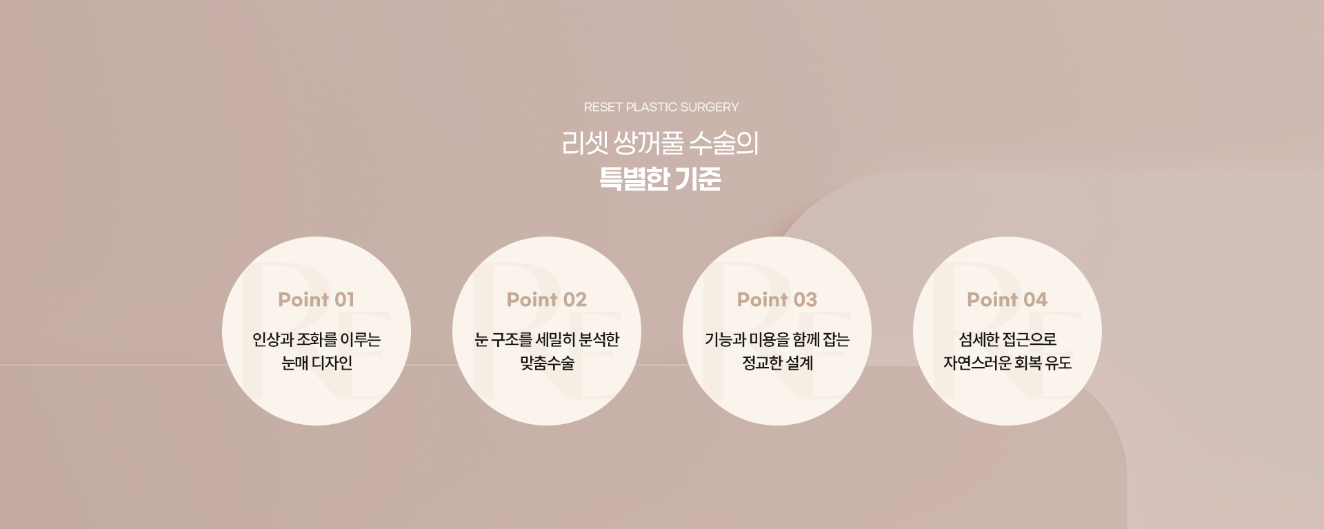 쌍꺼풀 06