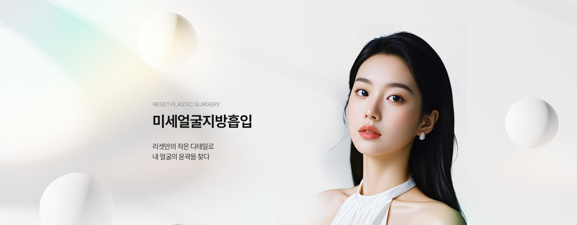 미세얼굴지방흡입 키비주얼