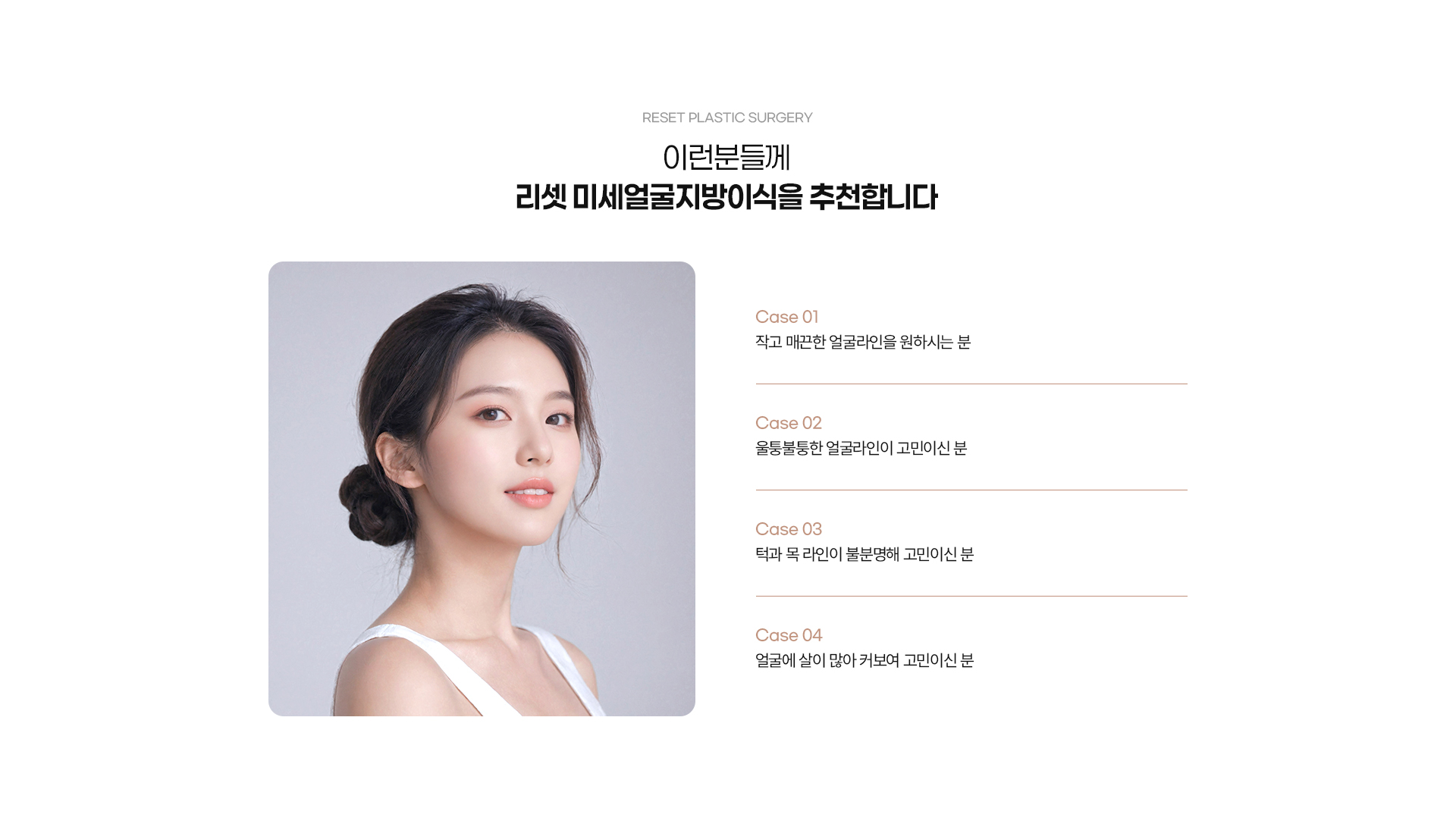 미세얼굴지방흡입 03