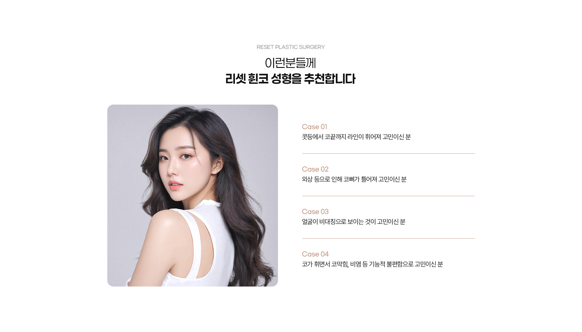 휜코 03