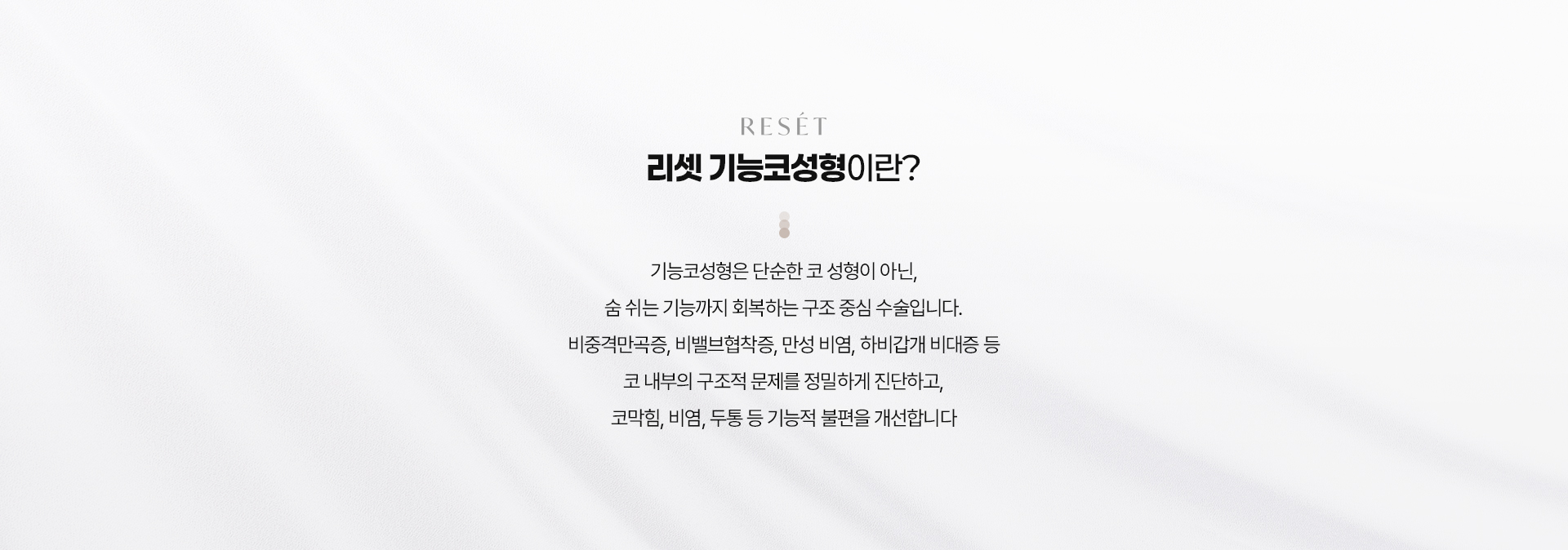 기능코성형 02