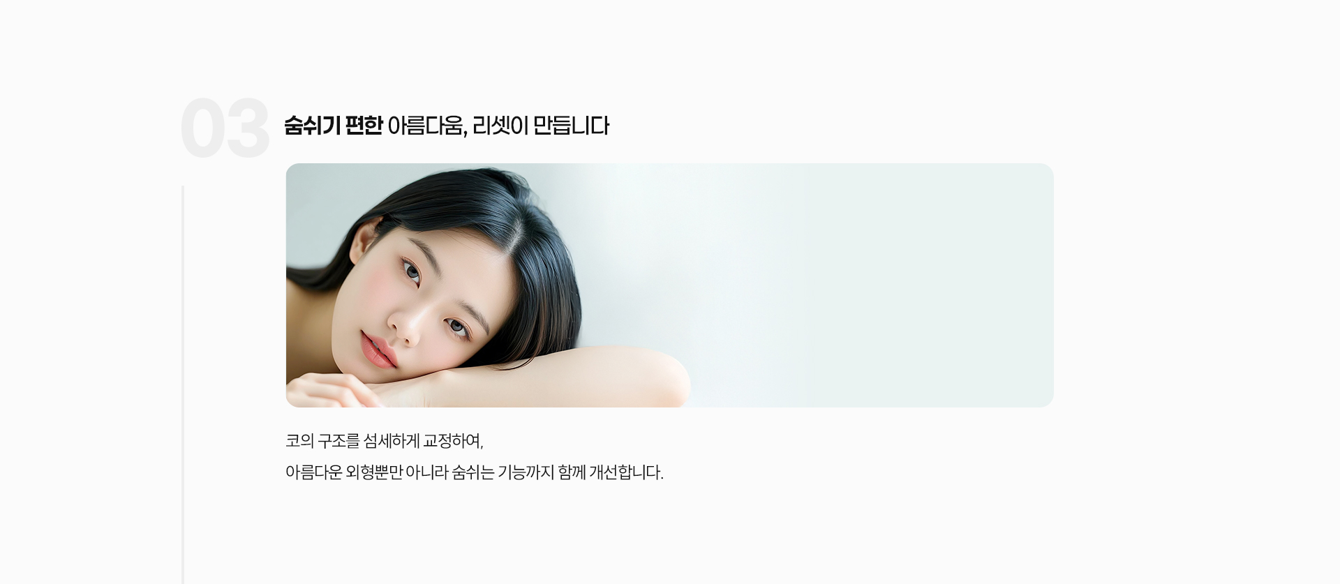 기능코성형 08