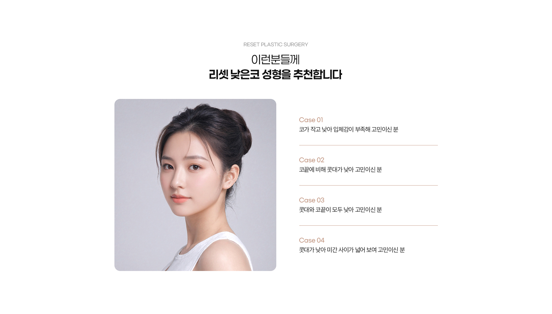 낮은코 03