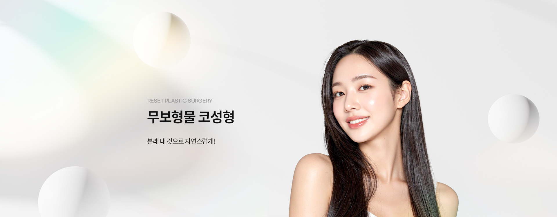 무보형물 키비주얼
