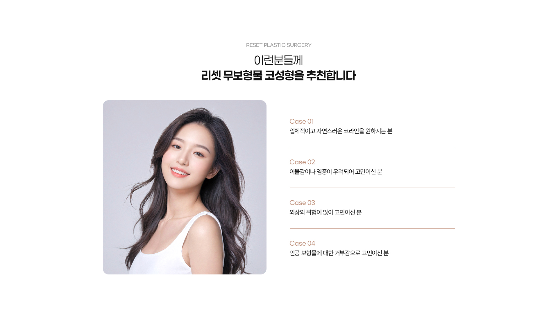 무보형물 03