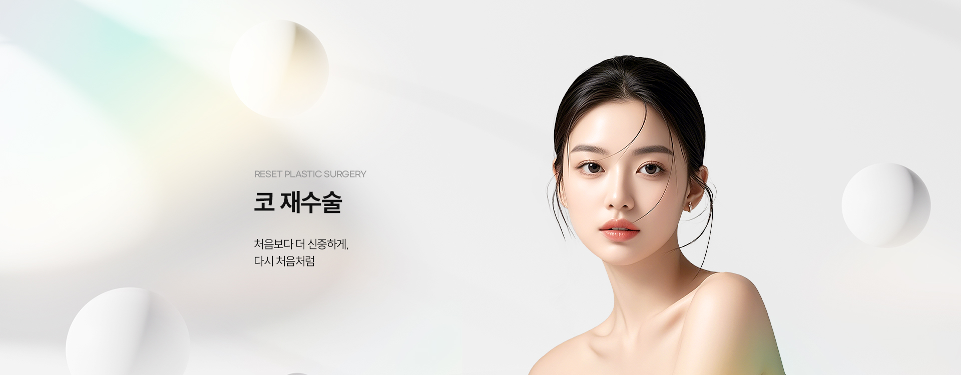 코재수술 키비주얼