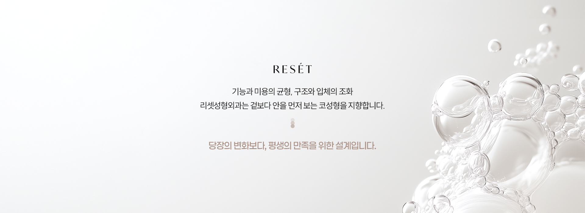 리셋코성형 02