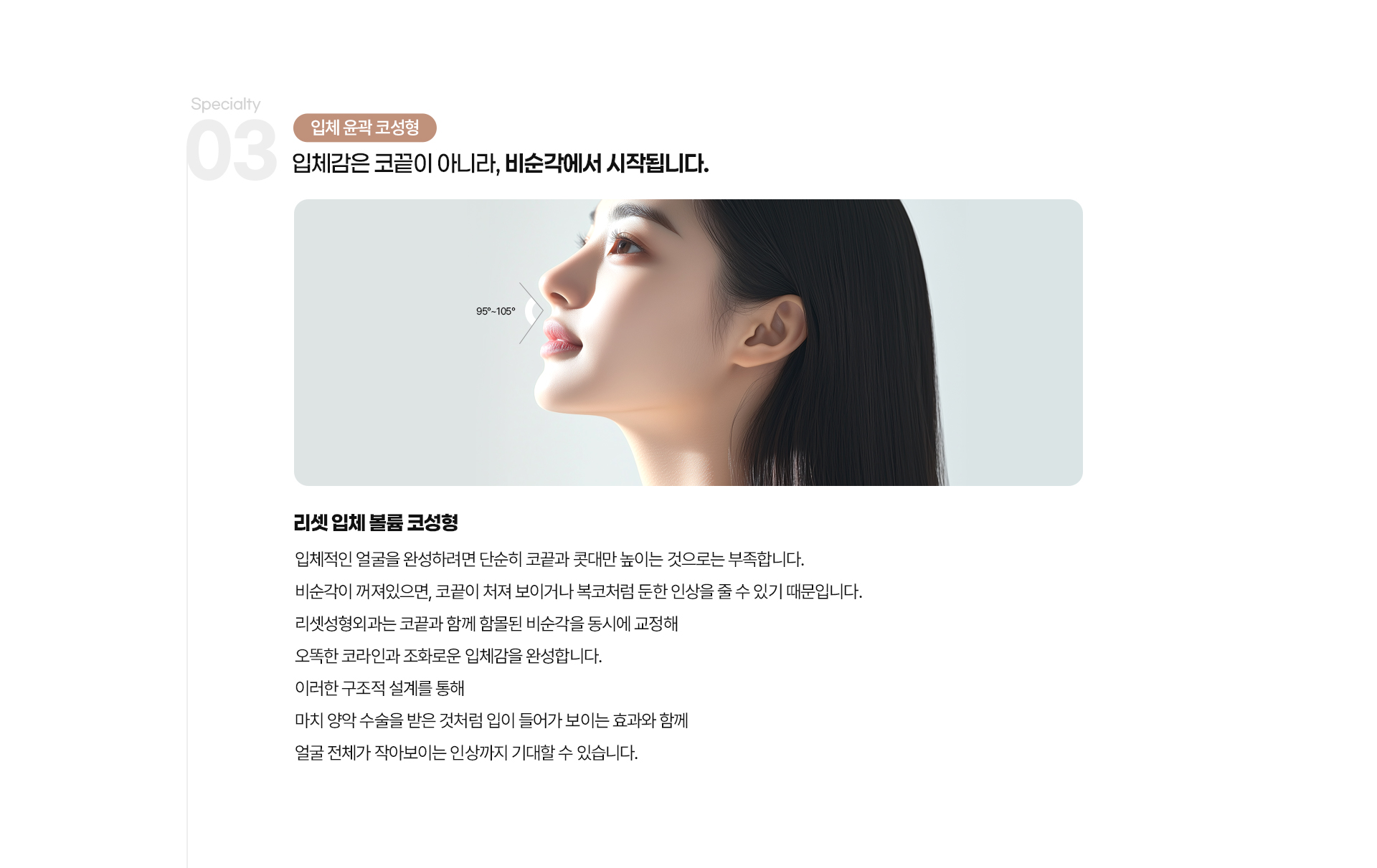 리셋코성형 05