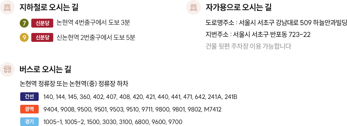 대중교통안내