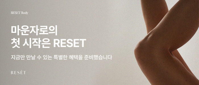 마운자로 런칭 기념 할인