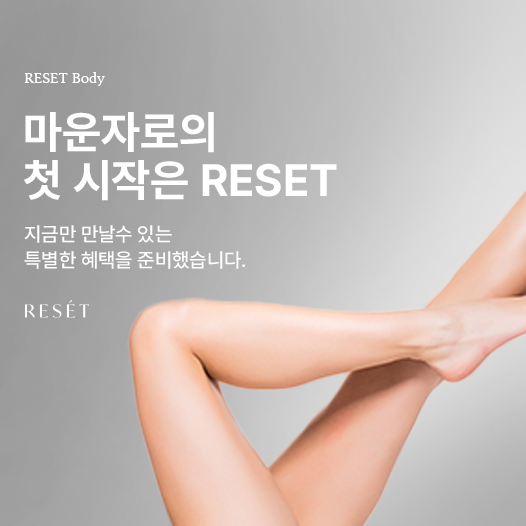 마운자로 런칭 기념 할인